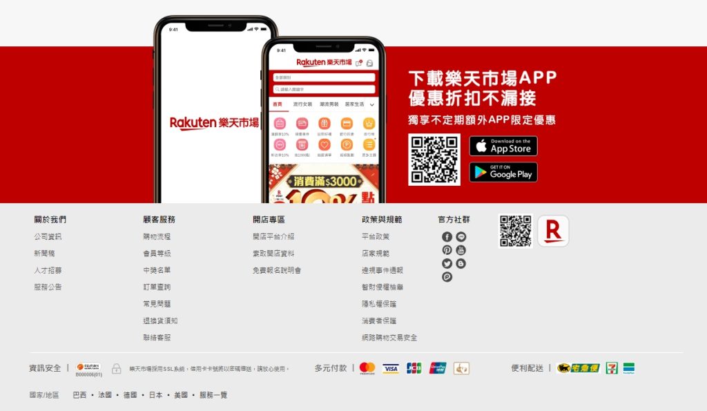 樂天市場 購物網提供樂天點數、信用卡、LINE PAY、先享後付、貨到付款等多元支付方式