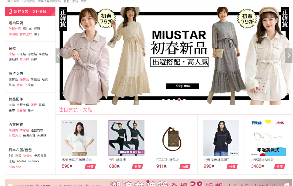 樂天市場 購物網 時尚穿搭必備,精選多款流行款式,滿足不同風格需求。簡約百搭、華麗浪漫、韓系日系等各種風格任你選擇