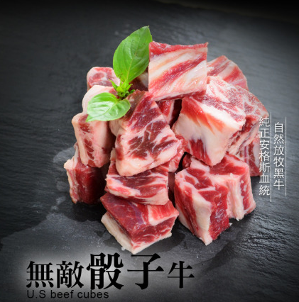 大口市集 無敵骰子牛