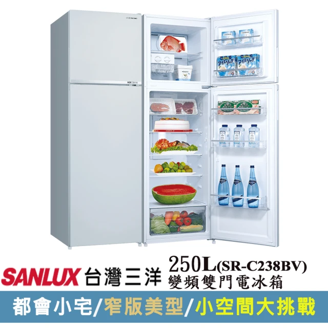 SANLUX 台灣三洋 250公升一級能效變頻雙門冰箱