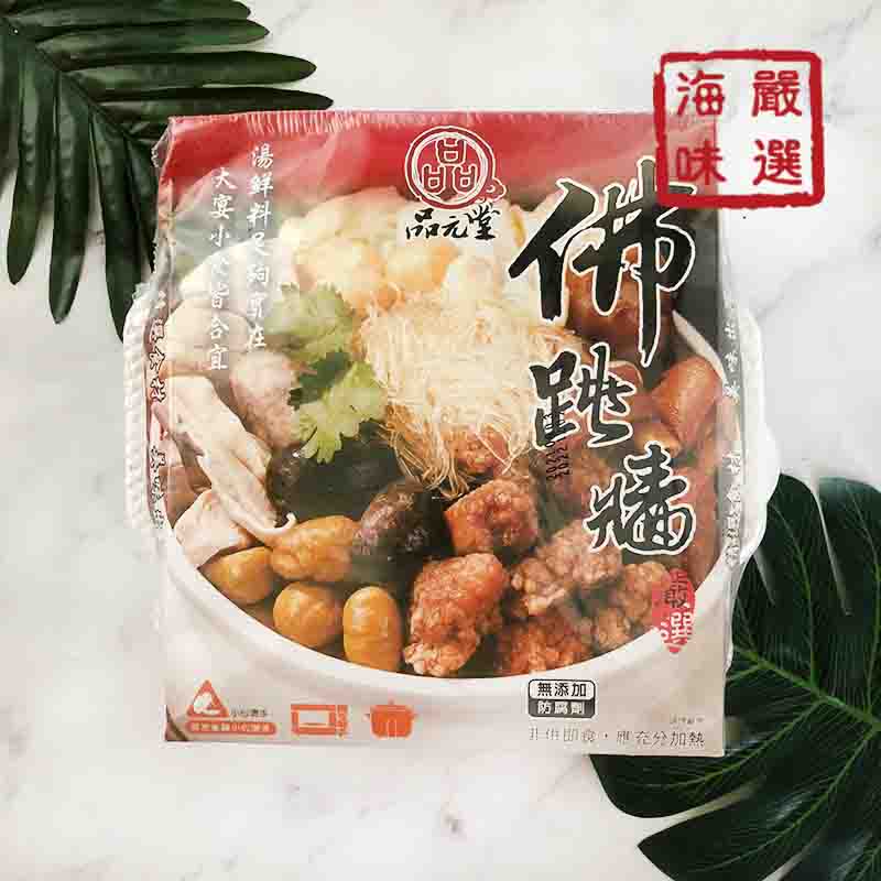 【海味嚴選】御品佛跳牆/2kg