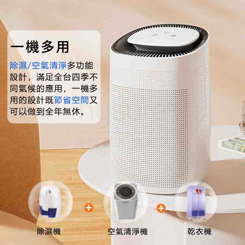 除濕機推薦-4.Hysure海說品牌Polo 空氣清淨除濕機