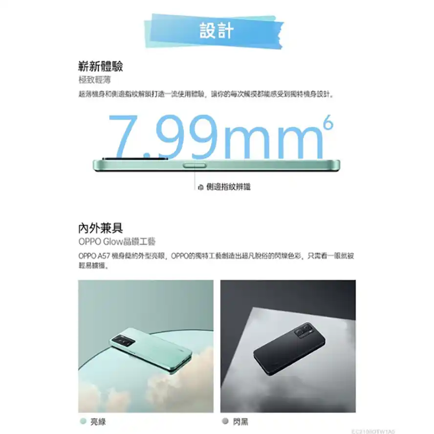 OPPO A57