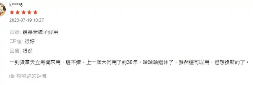 5星好評