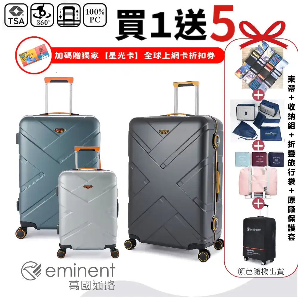 1. eminent萬國通路 9P0