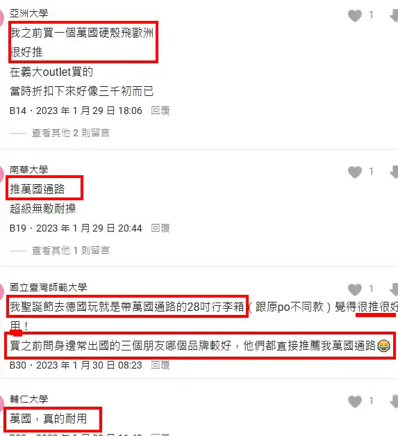 dcard網友