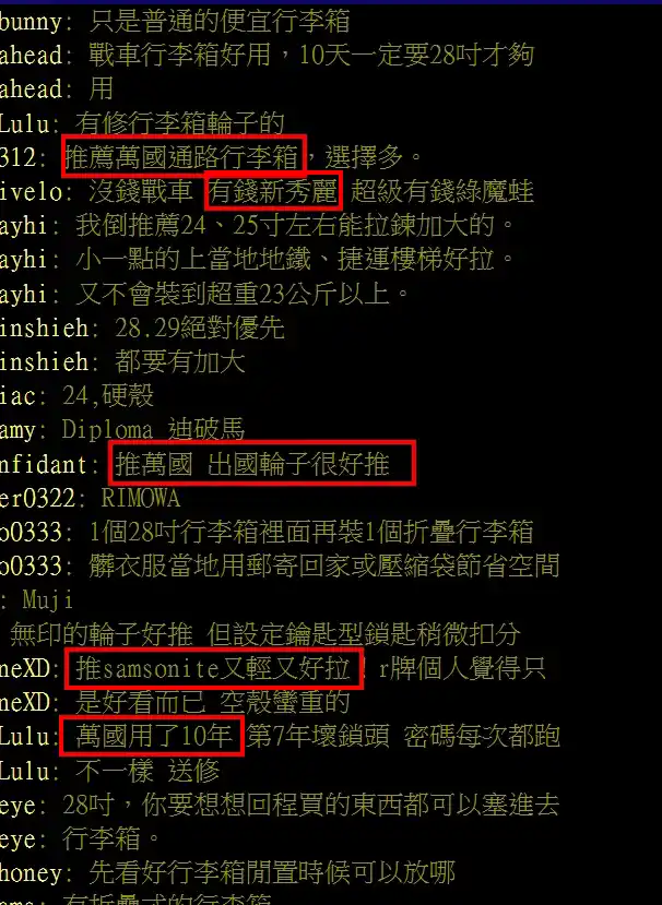 ptt網友的建議